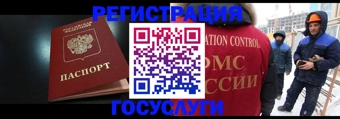 прописка законно в Катайске