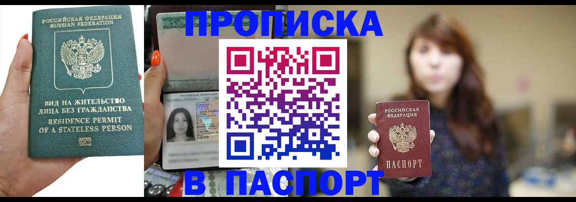 временная регистрация надежно в Катайске