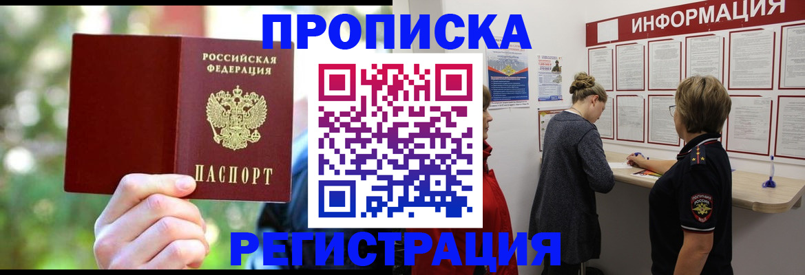 прописка в квартире в Катайске