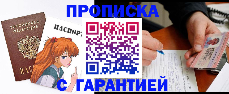 прописка регистрация в Катайске