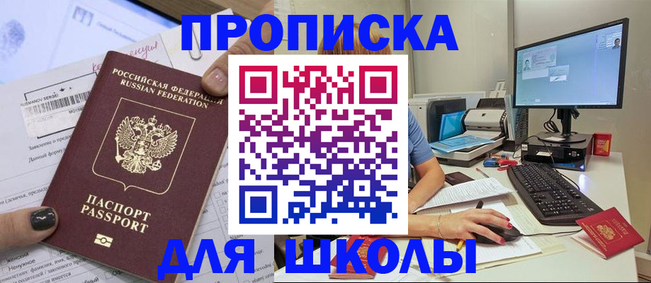 прописка поиск в Катайске