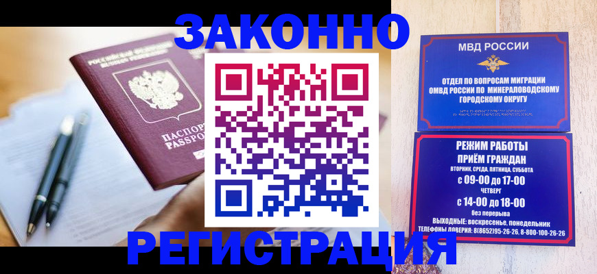 временная регистрация купить в Катайске