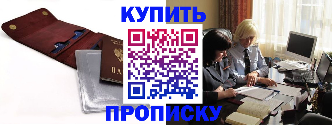 временная регистрация в квартире в Катайске