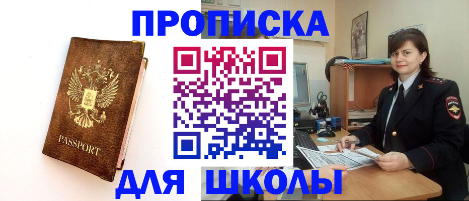 прописка поиск в Катайске