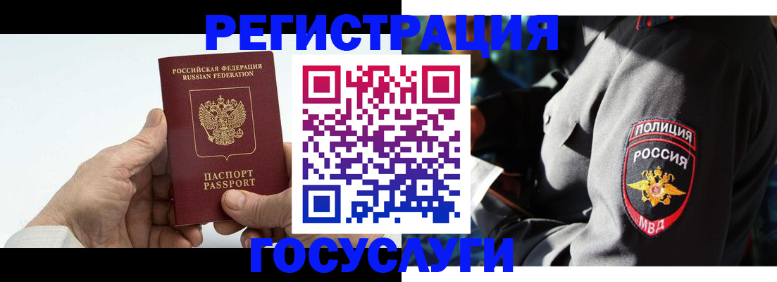 временная регистрация 2025 в Катайске