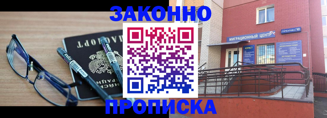 прописка для кредита в Катайске